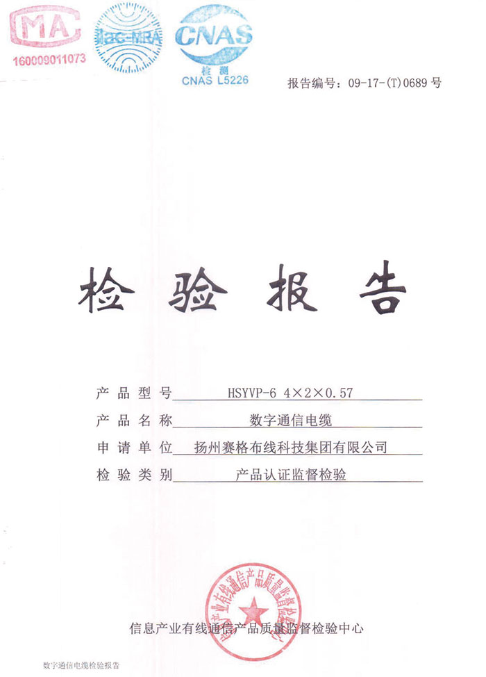 產(chǎn)品認證監督檢驗