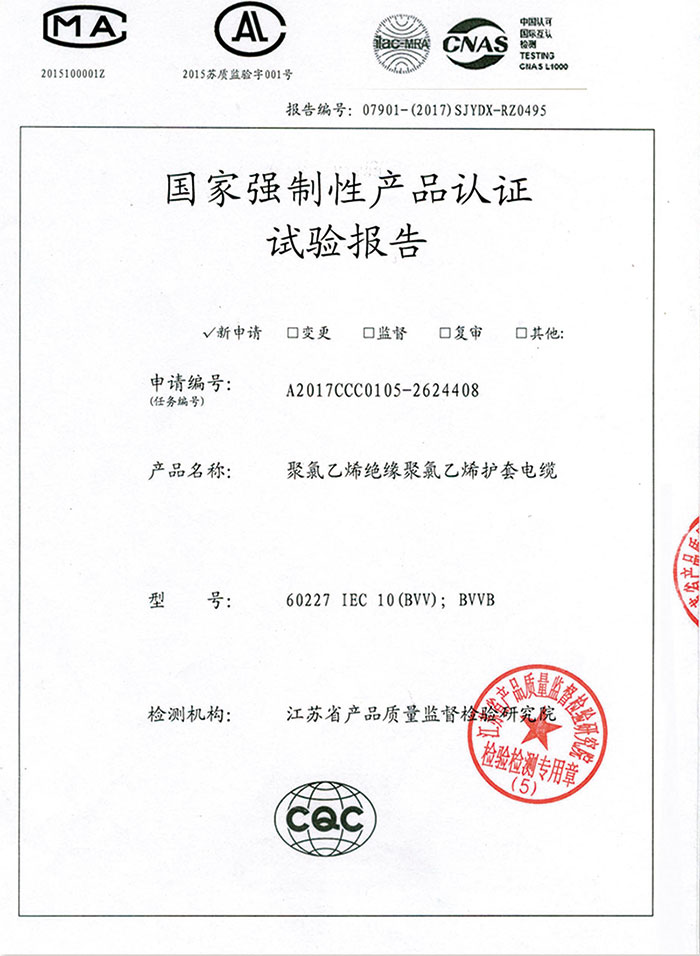 產(chǎn)品認證監督檢驗