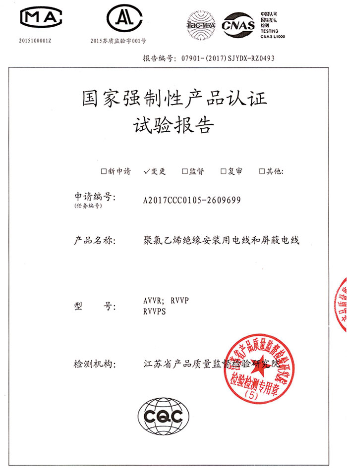 產(chǎn)品認證監督檢驗