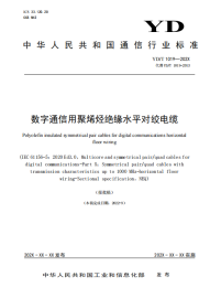 綜合布線(xiàn)中網(wǎng)絡(luò )線(xiàn)纜測試項目揭秘